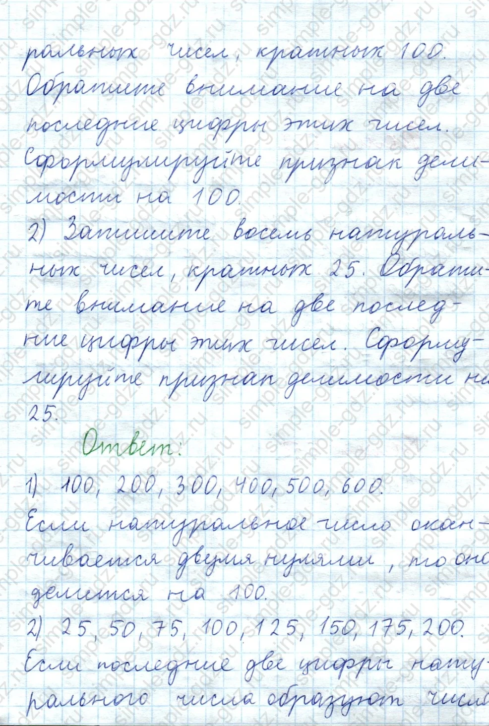 matematika class-5  Математика 5 класс учебник Мерзляк, Полонский - 1 Часть страница 651 ответ Номер 651