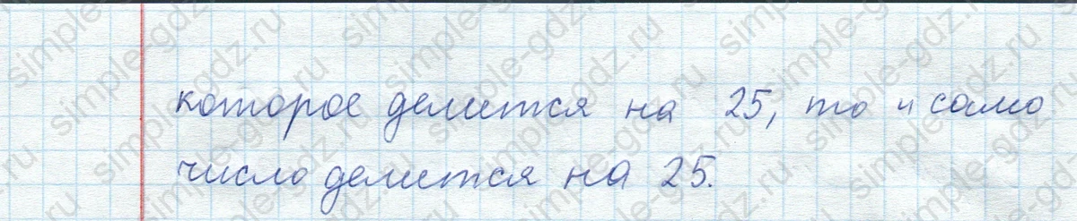 matematika class-5  Математика 5 класс учебник Мерзляк, Полонский - 1 Часть страница 651 ответ Номер 651