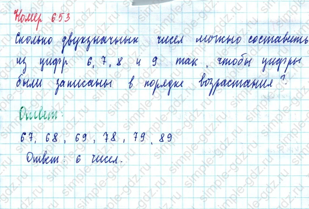 matematika class-5  Математика 5 класс учебник Мерзляк, Полонский - 1 Часть страница 653 ответ Номер 653