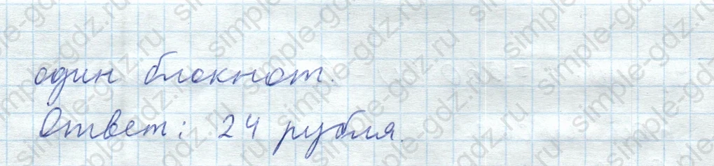 matematika class-5  Математика 5 класс учебник Мерзляк, Полонский - 1 Часть страница 656 ответ Номер 656