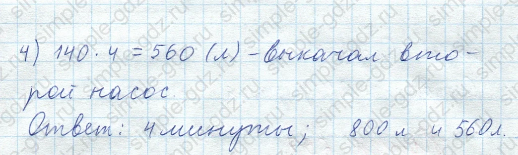 matematika class-5  Математика 5 класс учебник Мерзляк, Полонский - 1 Часть страница 657 ответ Номер 657
