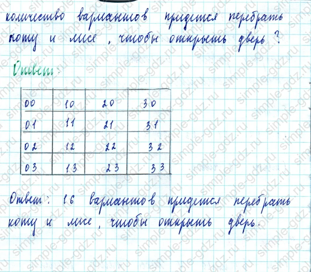 matematika class-5  Математика 5 класс учебник Мерзляк, Полонский - 1 Часть страница 658 ответ Номер 658