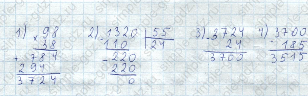 matematika class-5  Математика 5 класс учебник Мерзляк, Полонский - 1 Часть страница 658 ответ Номер 658