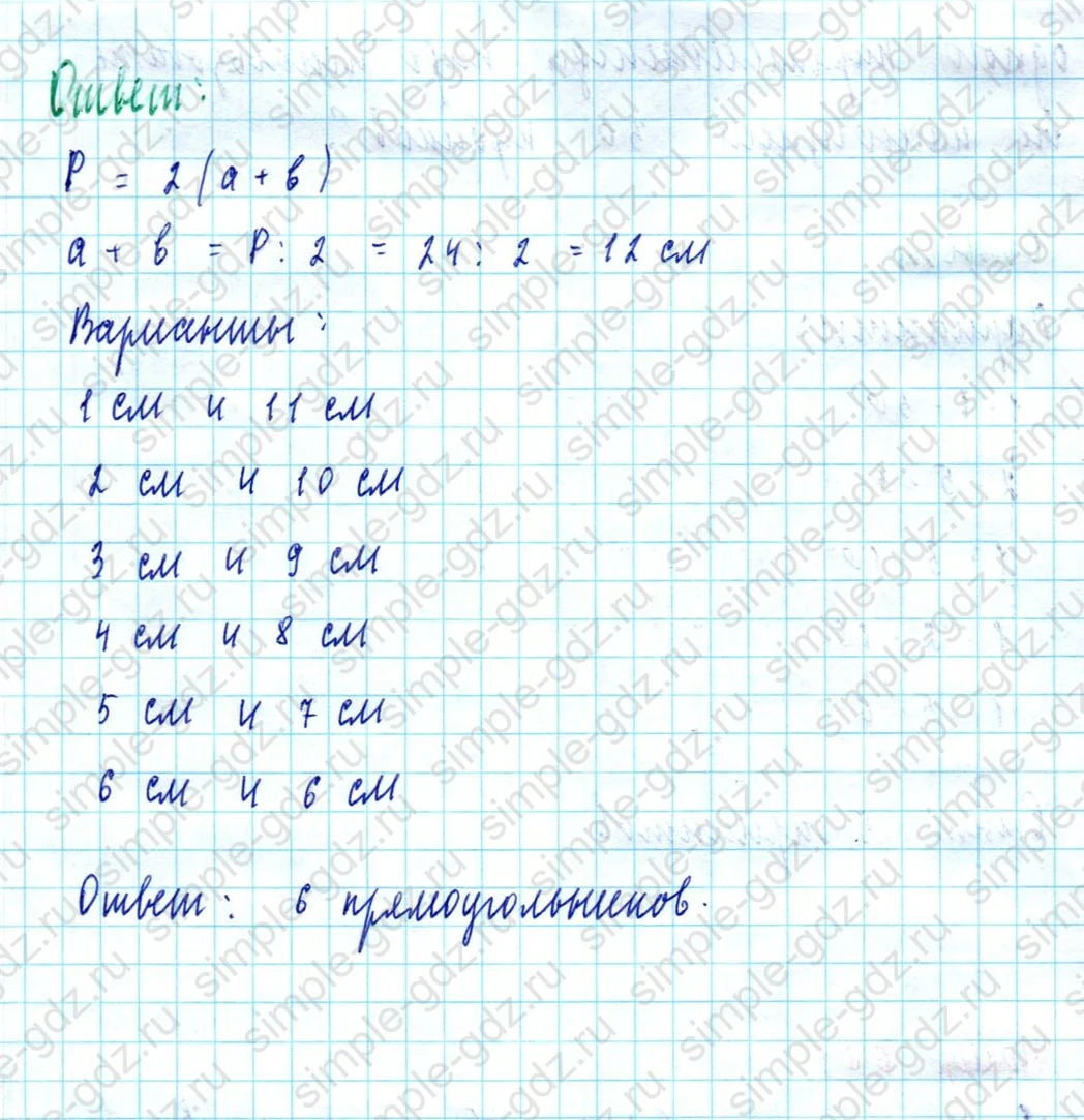 matematika class-5  Математика 5 класс учебник Мерзляк, Полонский - 1 Часть страница 659 ответ Номер 659