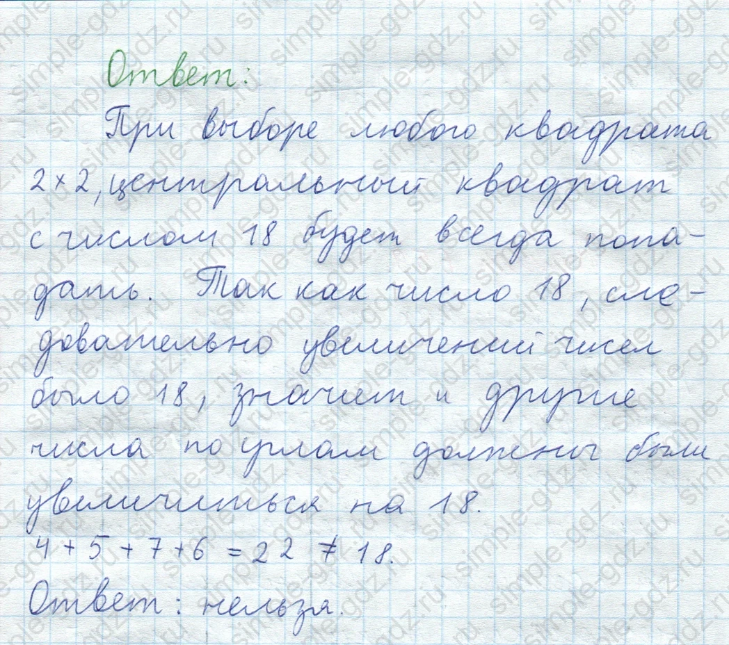matematika class-5  Математика 5 класс учебник Мерзляк, Полонский - 1 Часть страница 659 ответ Номер 659