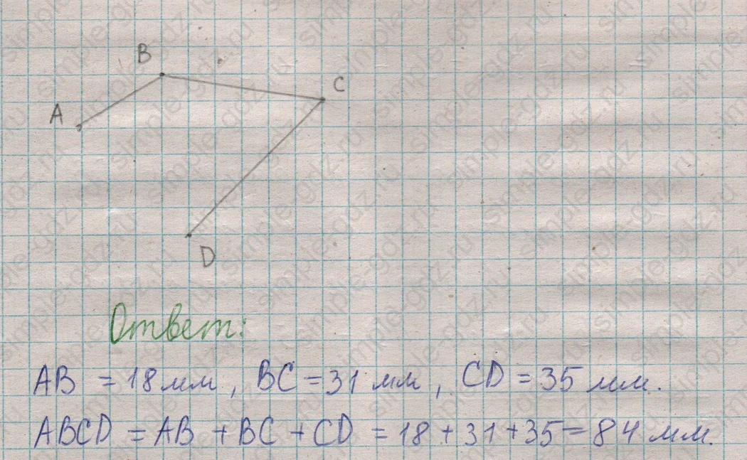 matematika class-5  Математика 5 класс учебник Мерзляк, Полонский - 1 Часть страница 65 ответ Номер 65