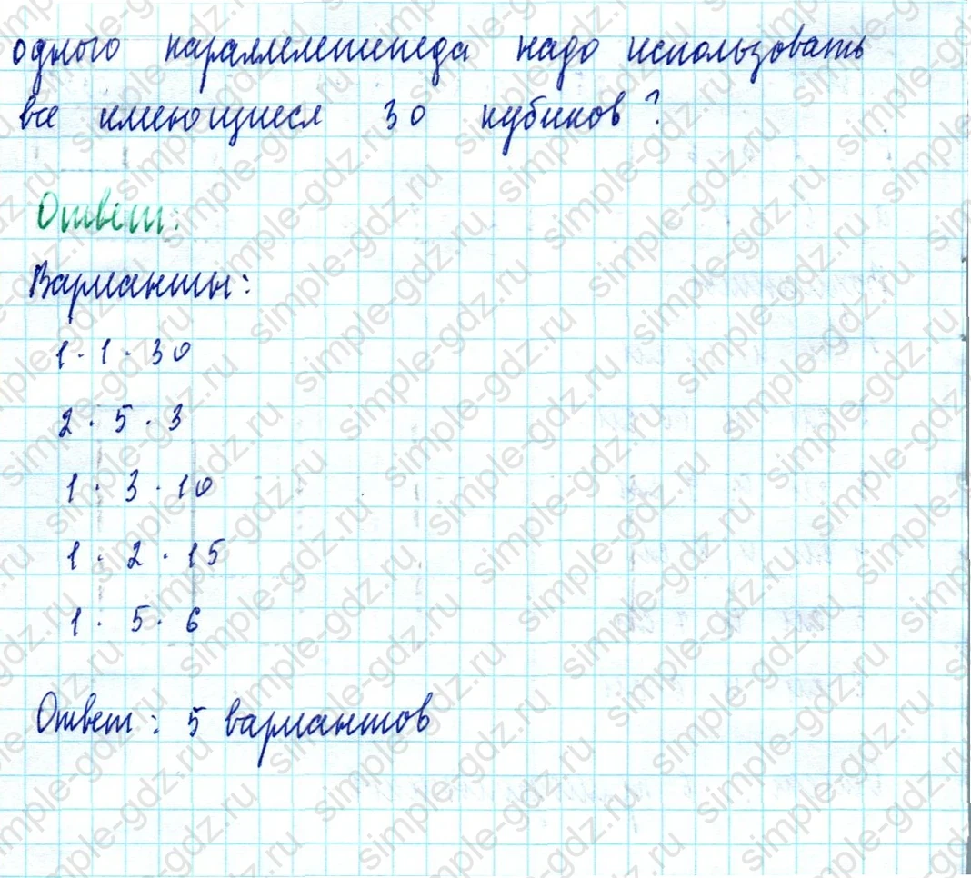 matematika class-5  Математика 5 класс учебник Мерзляк, Полонский - 1 Часть страница 660 ответ Номер 660