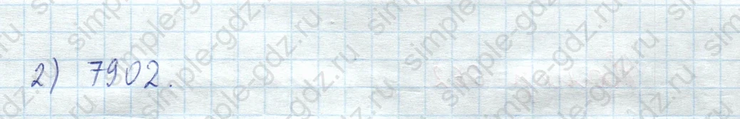 matematika class-5  Математика 5 класс учебник Мерзляк, Полонский - 1 Часть страница 660 ответ Номер 660
