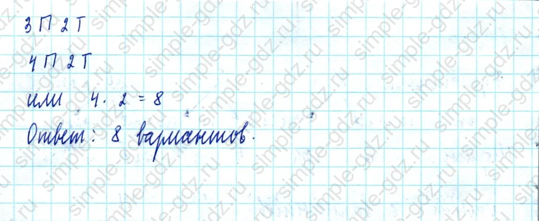 matematika class-5  Математика 5 класс учебник Мерзляк, Полонский - 1 Часть страница 664 ответ Номер 664