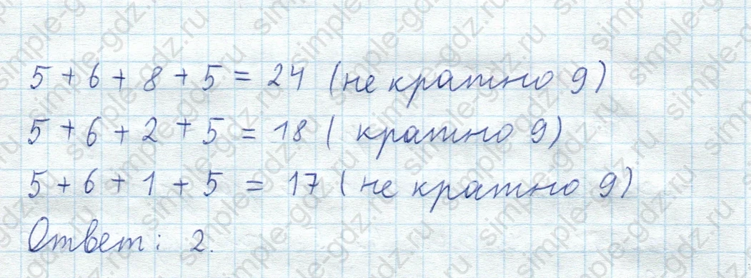 matematika class-5  Математика 5 класс учебник Мерзляк, Полонский - 1 Часть страница 664 ответ Номер 664