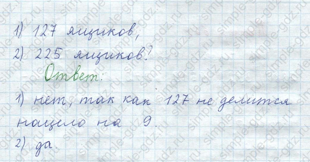 matematika class-5  Математика 5 класс учебник Мерзляк, Полонский - 1 Часть страница 666 ответ Номер 666