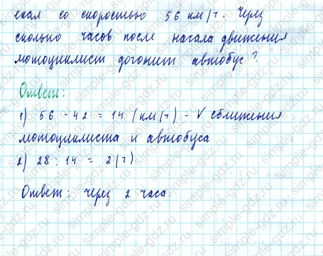 matematika class-5  Математика 5 класс учебник Мерзляк, Полонский - 1 Часть страница 668 ответ Номер 668