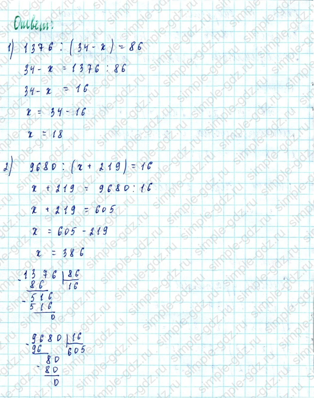 matematika class-5  Математика 5 класс учебник Мерзляк, Полонский - 1 Часть страница 669 ответ Номер 669