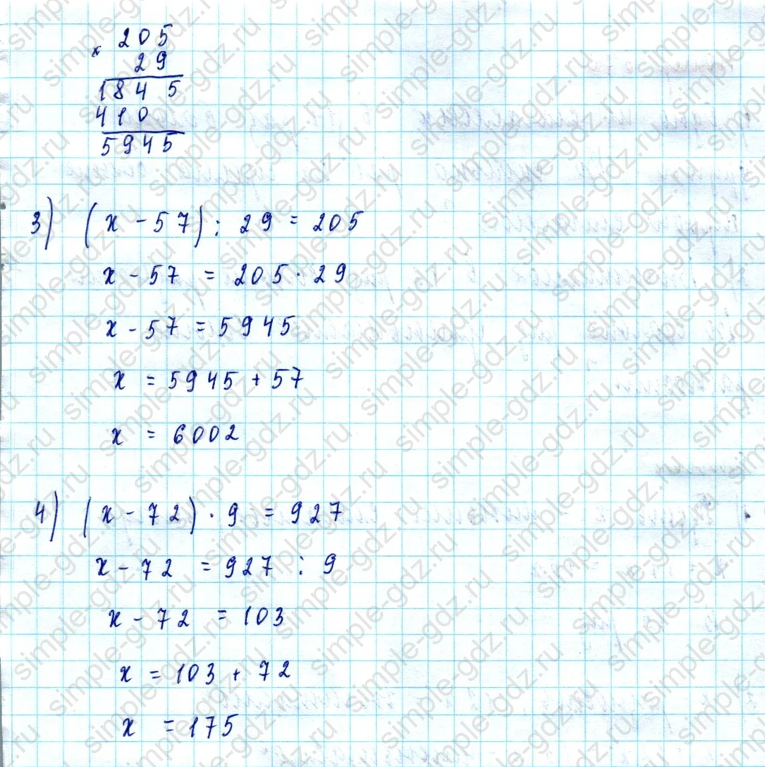 matematika class-5  Математика 5 класс учебник Мерзляк, Полонский - 1 Часть страница 669 ответ Номер 669