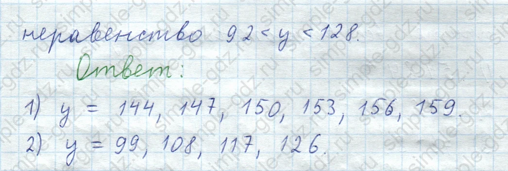 matematika class-5  Математика 5 класс учебник Мерзляк, Полонский - 1 Часть страница 669 ответ Номер 669