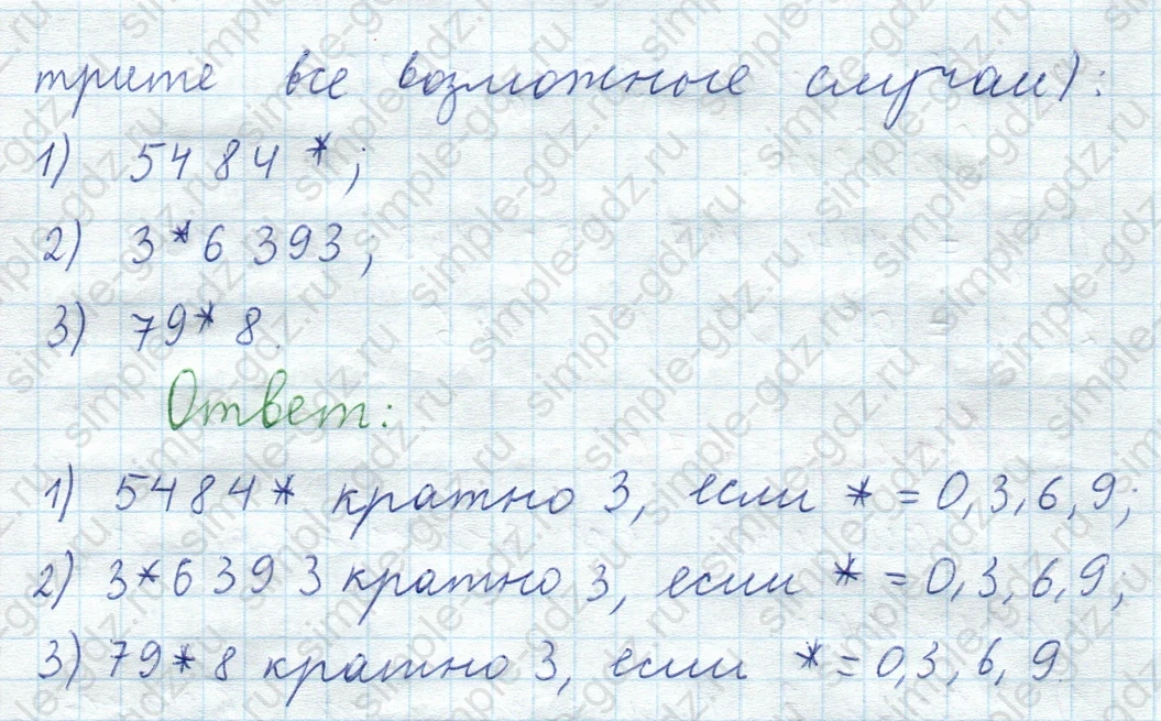 matematika class-5  Математика 5 класс учебник Мерзляк, Полонский - 1 Часть страница 671 ответ Номер 671