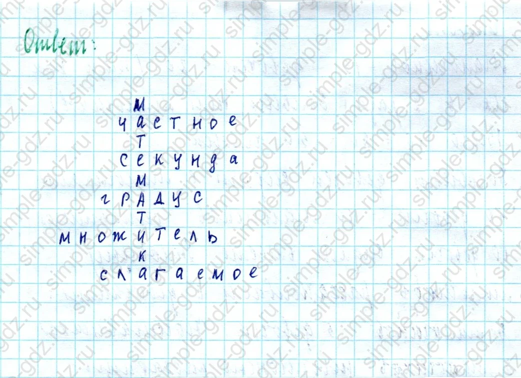 matematika class-5  Математика 5 класс учебник Мерзляк, Полонский - 1 Часть страница 672 ответ Номер 672