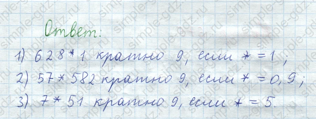 matematika class-5  Математика 5 класс учебник Мерзляк, Полонский - 1 Часть страница 672 ответ Номер 672