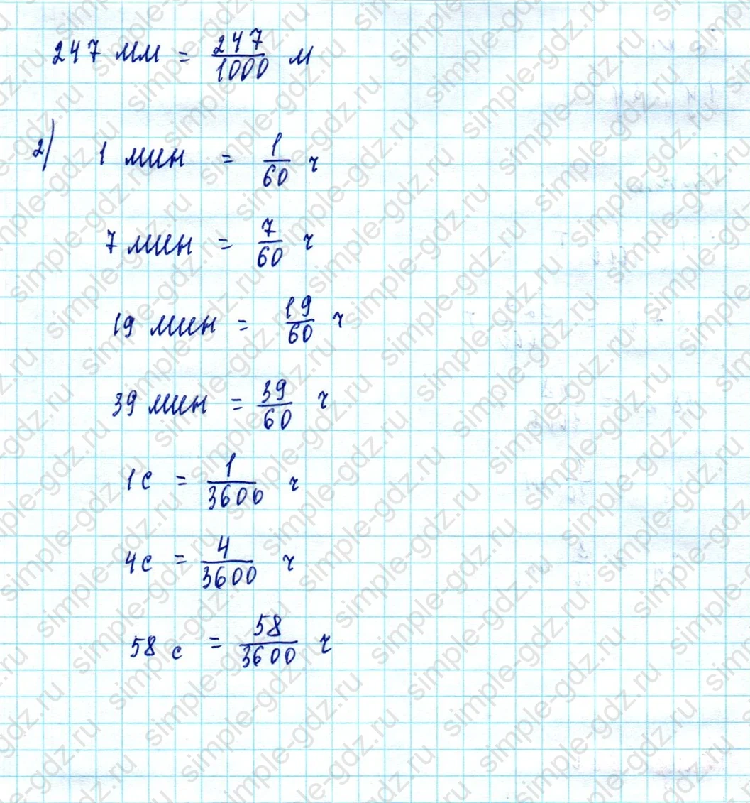 matematika class-5  Математика 5 класс учебник Мерзляк, Полонский - 1 Часть страница 678 ответ Номер 678