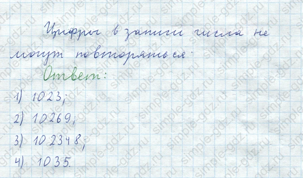 matematika class-5  Математика 5 класс учебник Мерзляк, Полонский - 1 Часть страница 678 ответ Номер 678