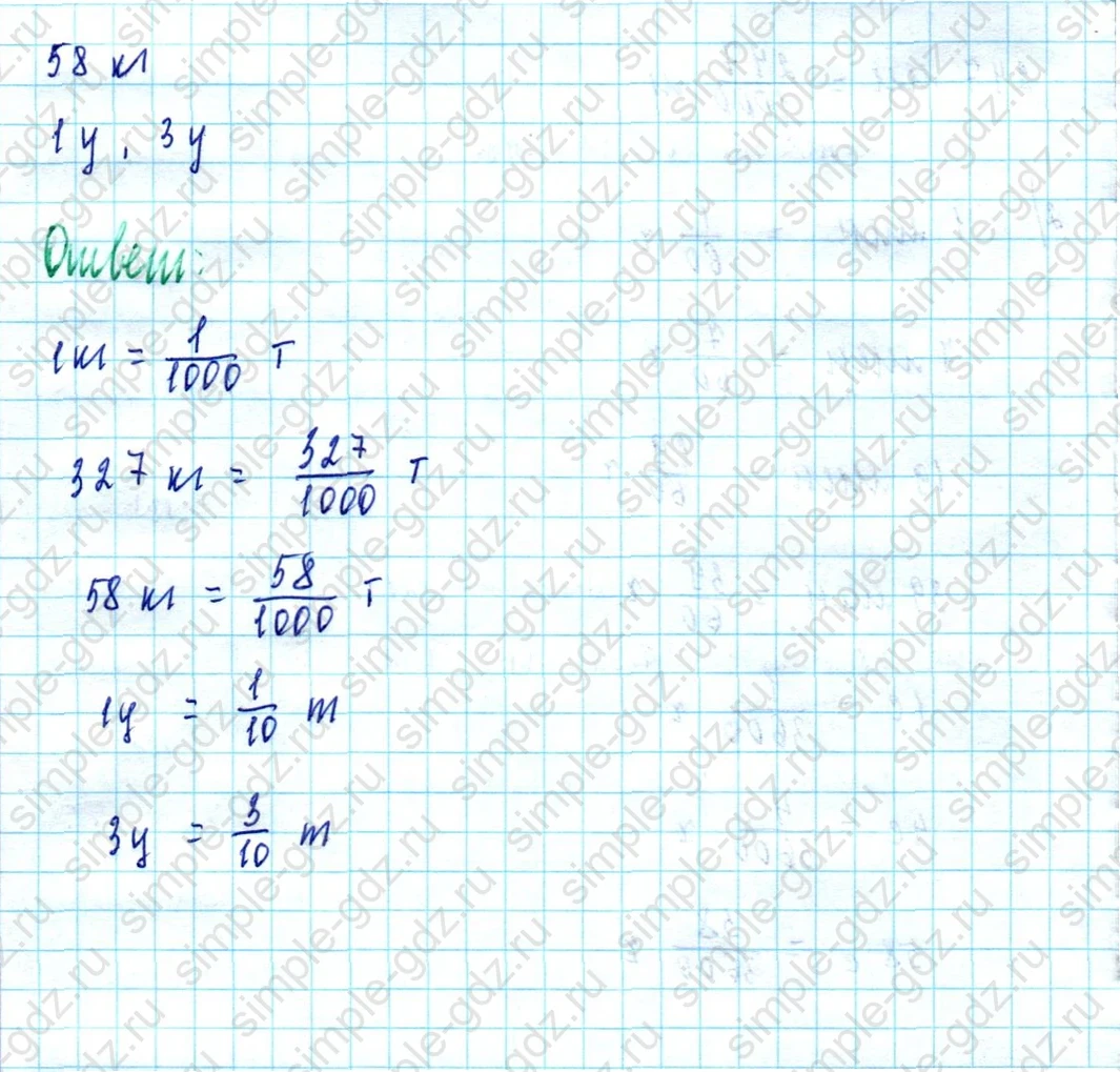 matematika class-5  Математика 5 класс учебник Мерзляк, Полонский - 1 Часть страница 679 ответ Номер 679