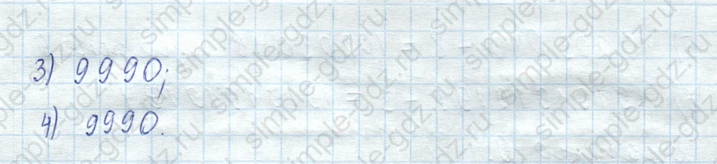 matematika class-5  Математика 5 класс учебник Мерзляк, Полонский - 1 Часть страница 679 ответ Номер 679