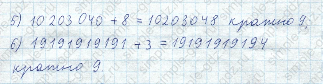 matematika class-5  Математика 5 класс учебник Мерзляк, Полонский - 1 Часть страница 680 ответ Номер 680
