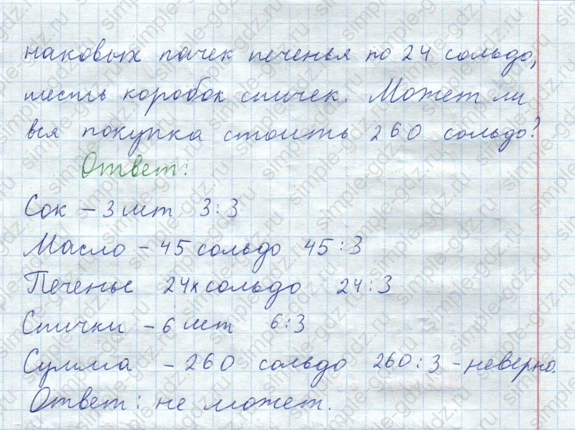 matematika class-5  Математика 5 класс учебник Мерзляк, Полонский - 1 Часть страница 682 ответ Номер 682