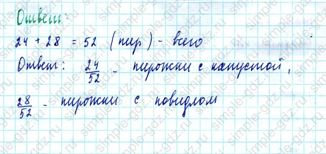 matematika class-5  Математика 5 класс учебник Мерзляк, Полонский - 1 Часть страница 683 ответ Номер 683