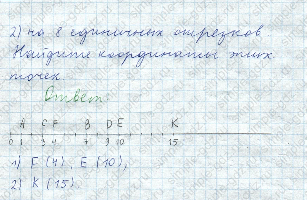 matematika class-5  Математика 5 класс учебник Мерзляк, Полонский - 1 Часть страница 683 ответ Номер 683