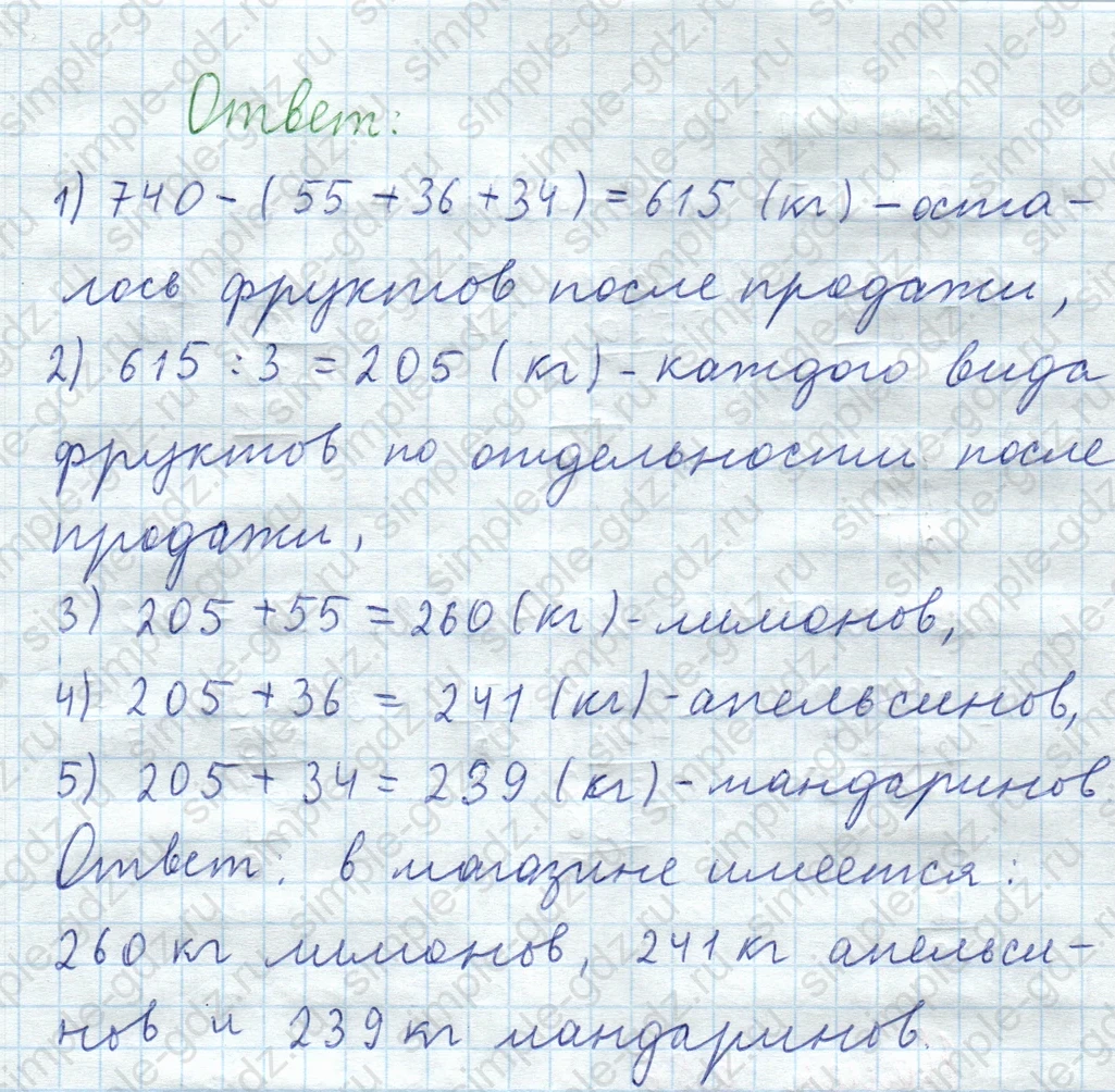 matematika class-5  Математика 5 класс учебник Мерзляк, Полонский - 1 Часть страница 684 ответ Номер 684