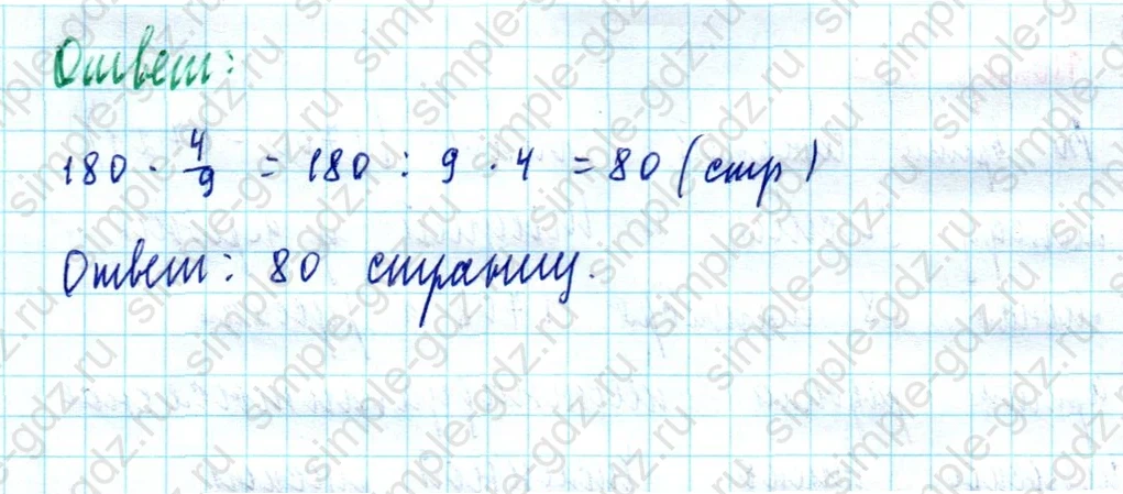 matematika class-5  Математика 5 класс учебник Мерзляк, Полонский - 1 Часть страница 686 ответ Номер 686