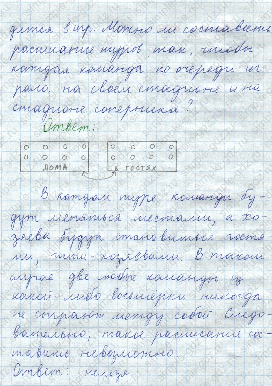 matematika class-5  Математика 5 класс учебник Мерзляк, Полонский - 1 Часть страница 686 ответ Номер 686