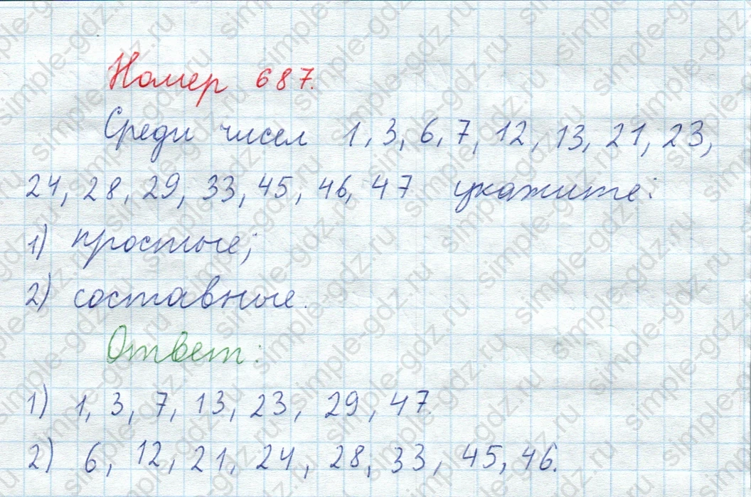 matematika class-5  Математика 5 класс учебник Мерзляк, Полонский - 1 Часть страница 687 ответ Номер 687
