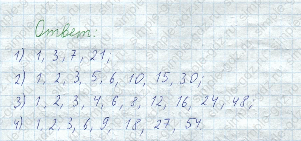 matematika class-5  Математика 5 класс учебник Мерзляк, Полонский - 1 Часть страница 688 ответ Номер 688