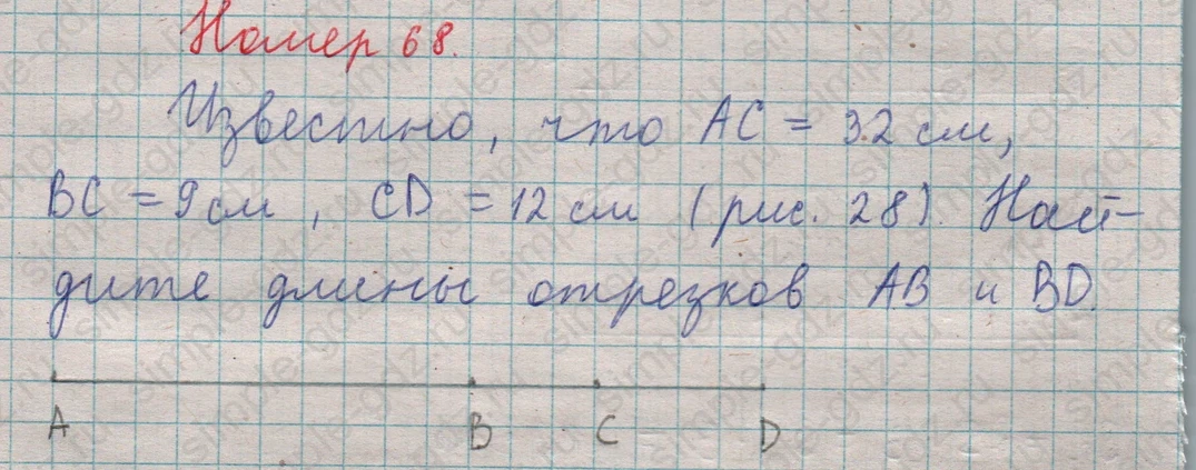 matematika class-5  Математика 5 класс учебник Мерзляк, Полонский - 1 Часть страница 68 ответ Номер 68