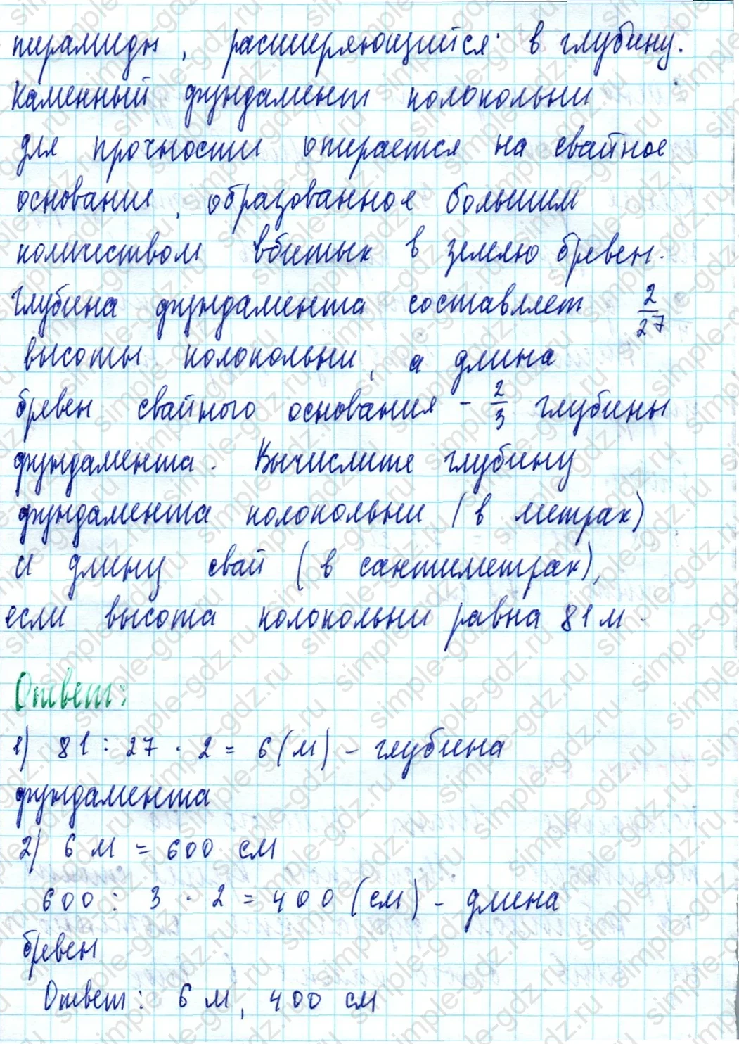 matematika class-5  Математика 5 класс учебник Мерзляк, Полонский - 1 Часть страница 690 ответ Номер 690