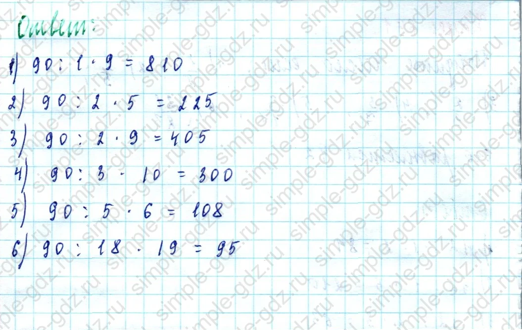 matematika class-5  Математика 5 класс учебник Мерзляк, Полонский - 1 Часть страница 692 ответ Номер 692