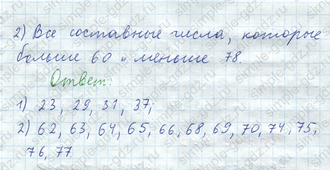matematika class-5  Математика 5 класс учебник Мерзляк, Полонский - 1 Часть страница 693 ответ Номер 693