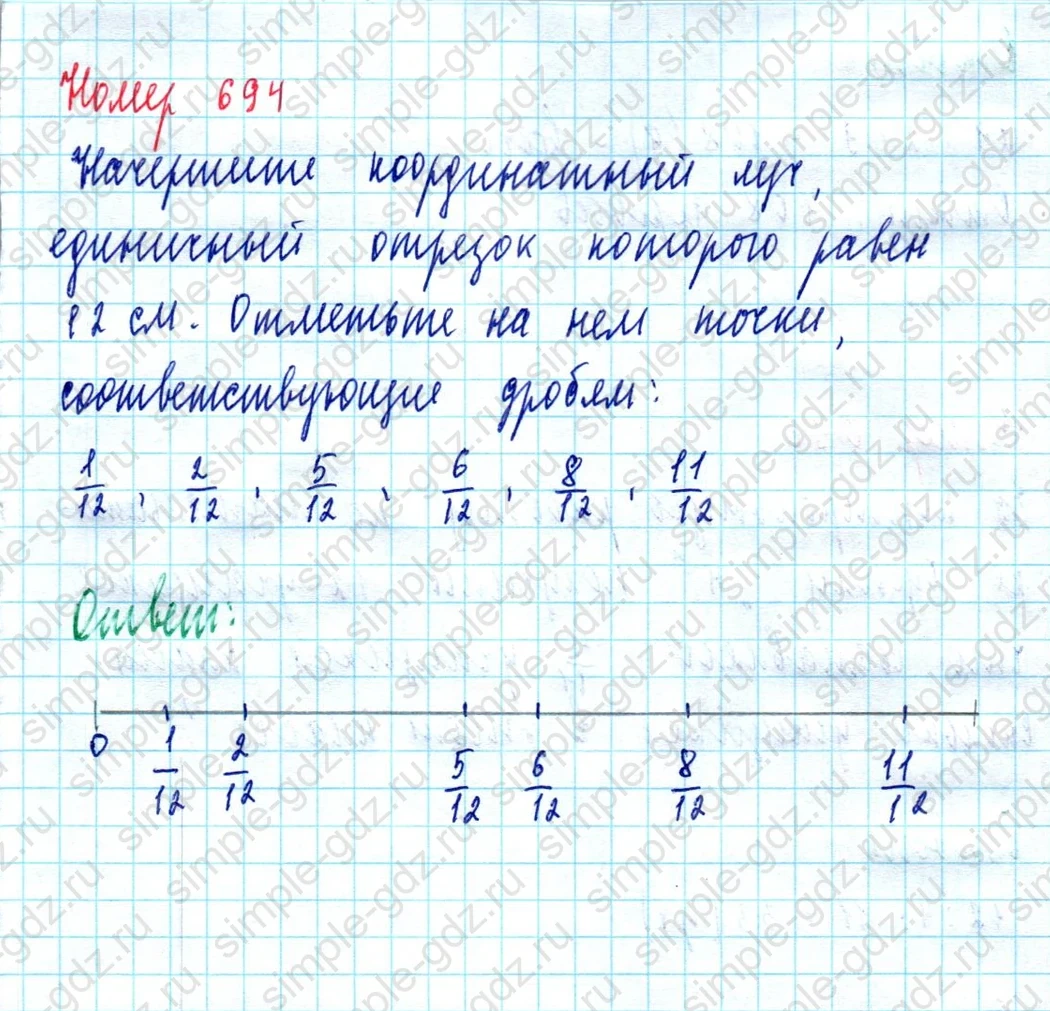matematika class-5  Математика 5 класс учебник Мерзляк, Полонский - 1 Часть страница 694 ответ Номер 694