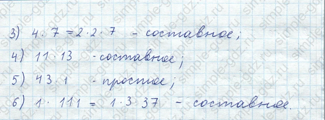 matematika class-5  Математика 5 класс учебник Мерзляк, Полонский - 1 Часть страница 694 ответ Номер 694