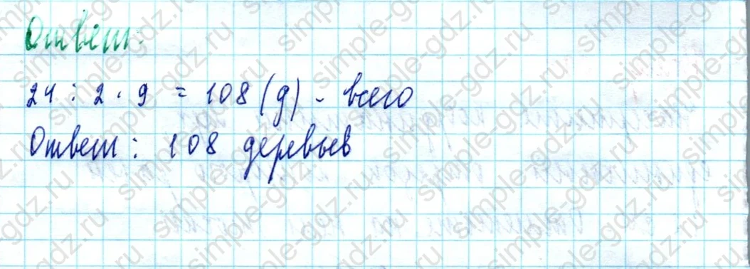 matematika class-5  Математика 5 класс учебник Мерзляк, Полонский - 1 Часть страница 695 ответ Номер 695