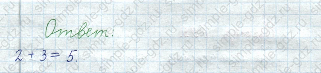 matematika class-5  Математика 5 класс учебник Мерзляк, Полонский - 1 Часть страница 696 ответ Номер 696