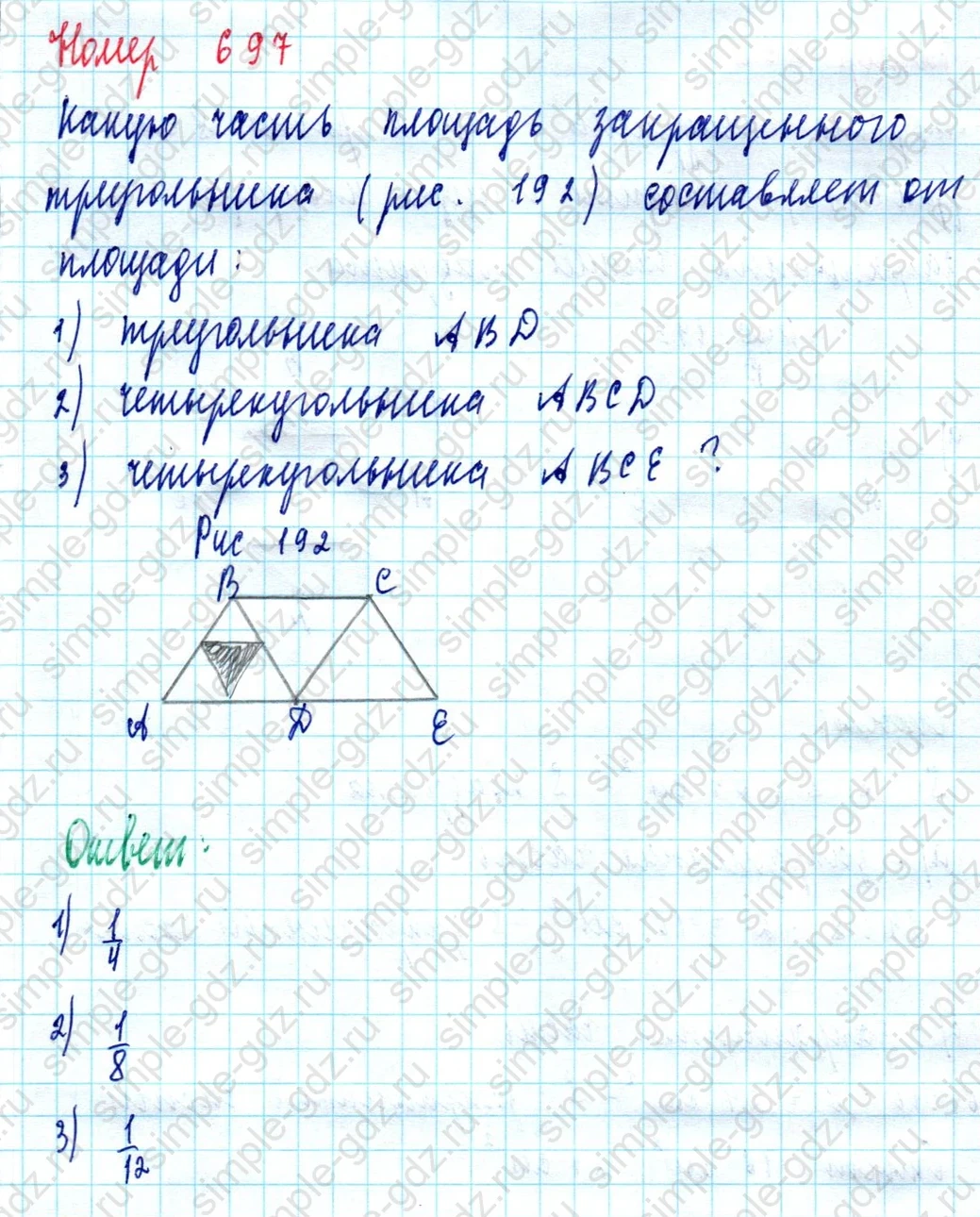 matematika class-5  Математика 5 класс учебник Мерзляк, Полонский - 1 Часть страница 697 ответ Номер 697