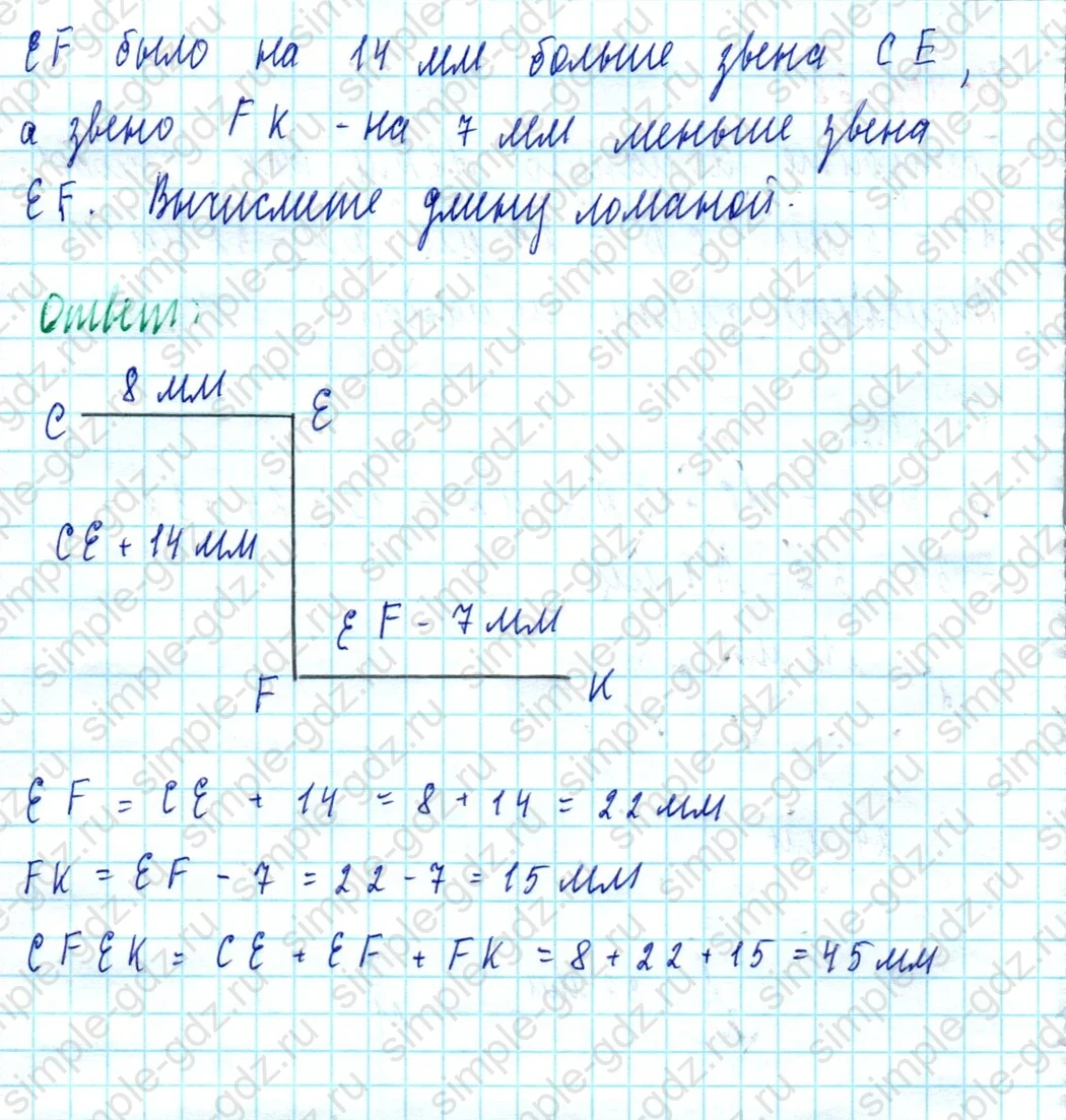 matematika class-5  Математика 5 класс учебник Мерзляк, Полонский - 1 Часть страница 69 ответ Номер 69