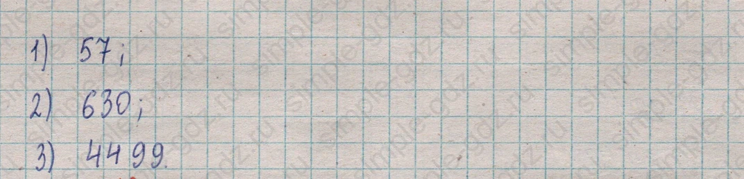 matematika class-5  Математика 5 класс учебник Мерзляк, Полонский - 1 Часть страница 6 ответ Номер 6