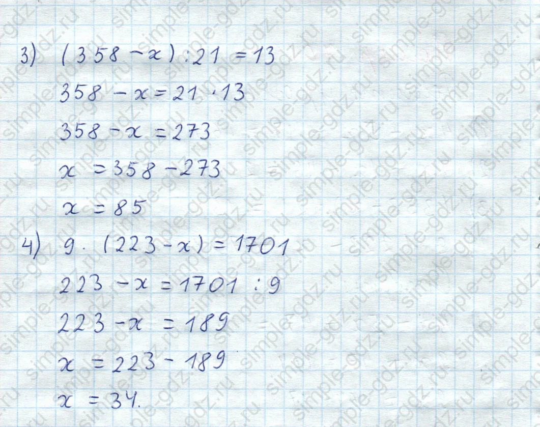 matematika class-5  Математика 5 класс учебник Мерзляк, Полонский - 1 Часть страница 701 ответ Номер 701