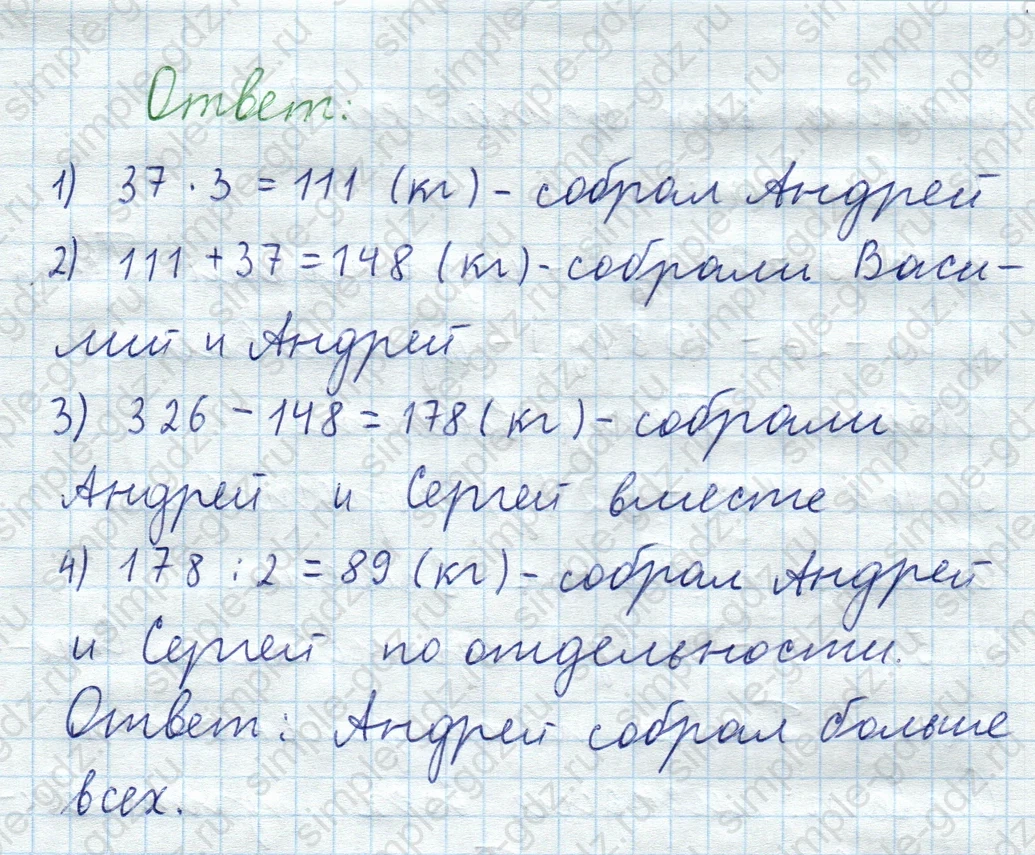 matematika class-5  Математика 5 класс учебник Мерзляк, Полонский - 1 Часть страница 702 ответ Номер 702