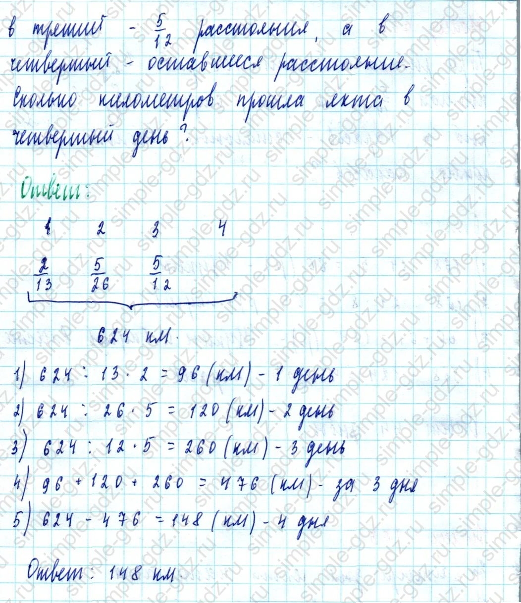 matematika class-5  Математика 5 класс учебник Мерзляк, Полонский - 1 Часть страница 703 ответ Номер 703