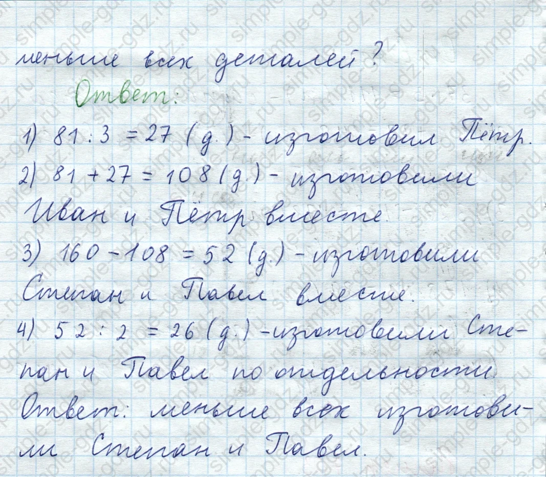 matematika class-5  Математика 5 класс учебник Мерзляк, Полонский - 1 Часть страница 703 ответ Номер 703